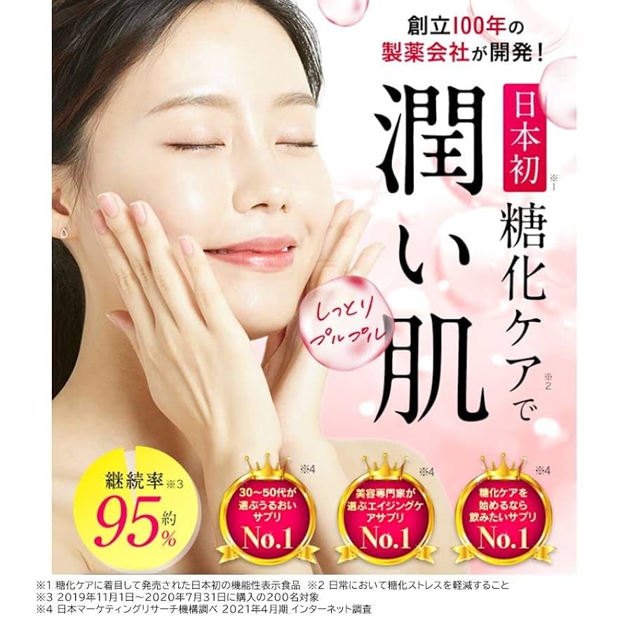 Amazon | 日本新薬 マンゴスティア 糖化ケアサプリ (60粒 30日分